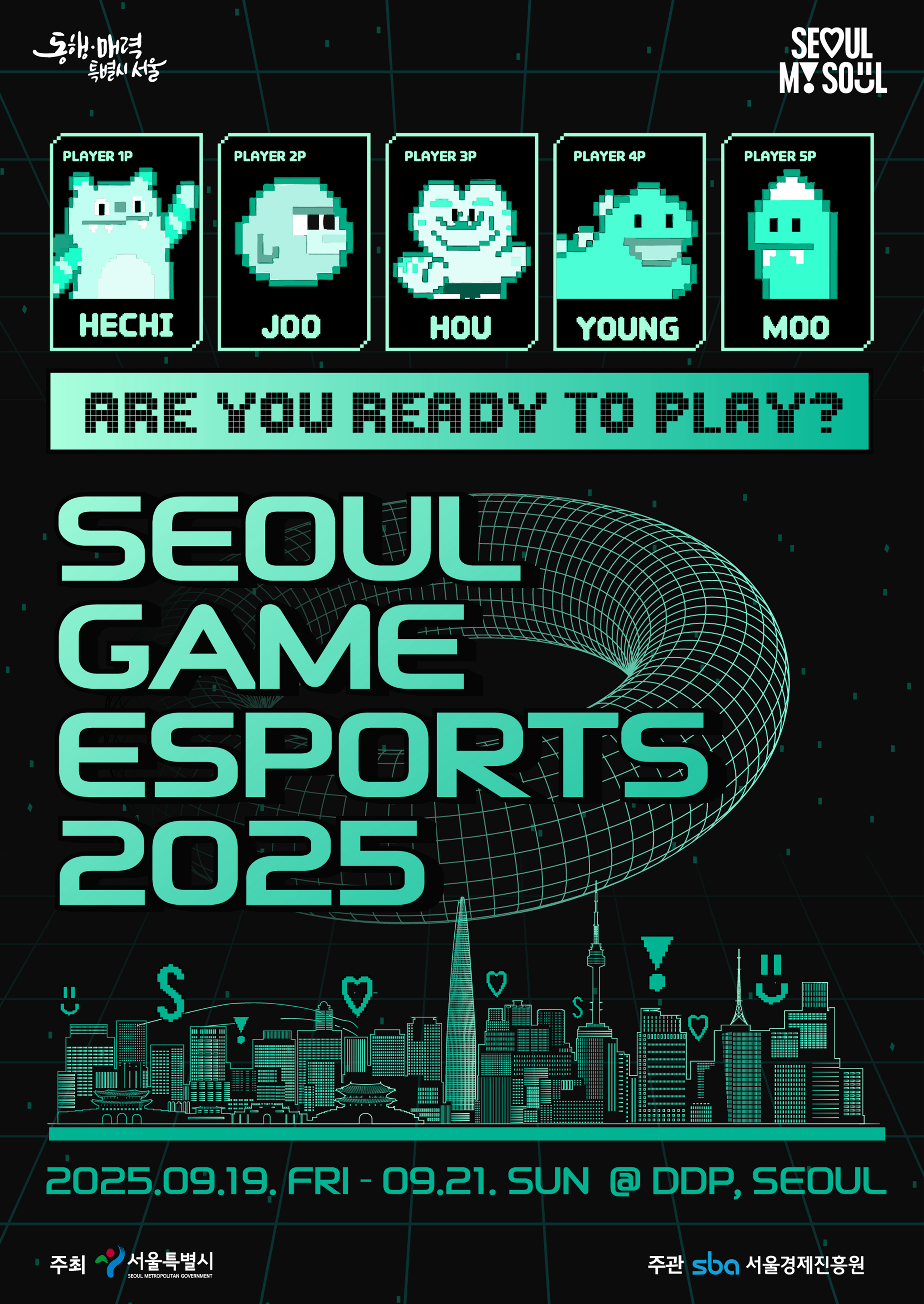 서울 게임e스포츠 2025 행사 운영 수주