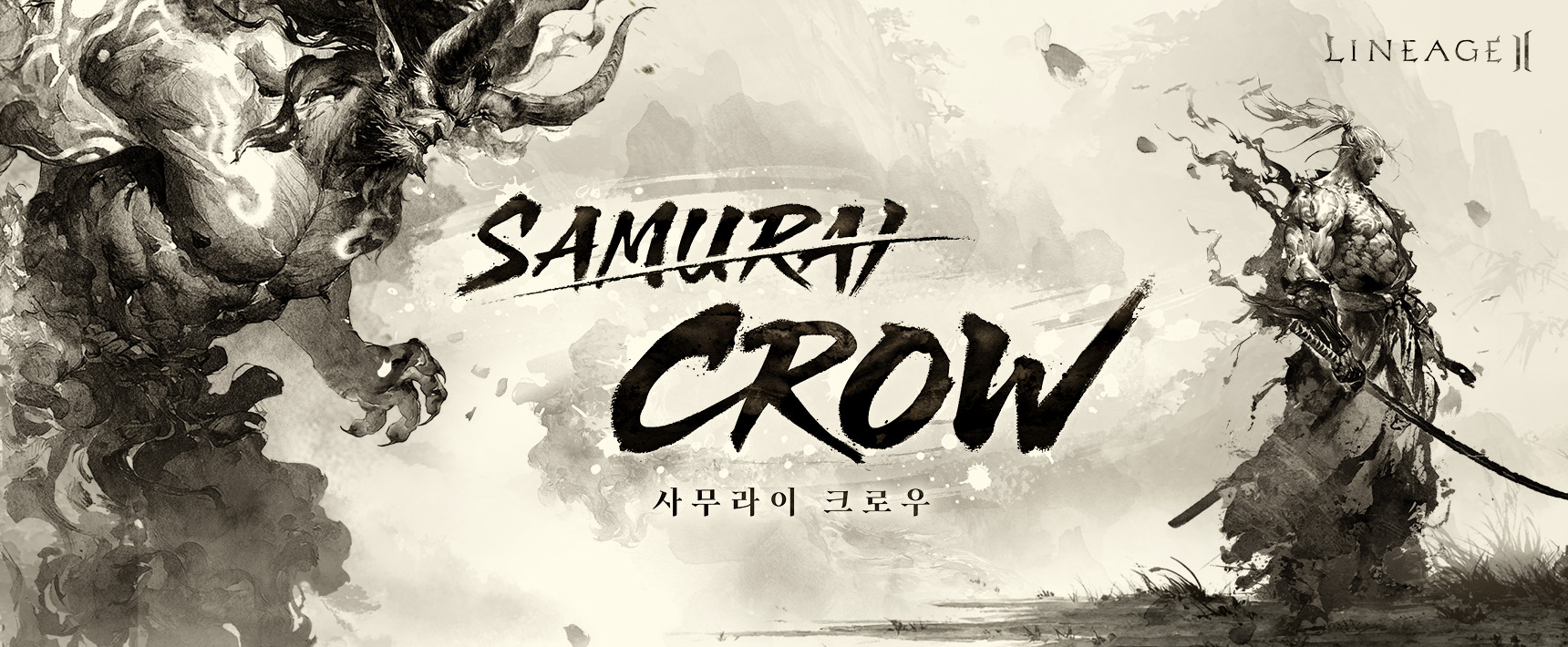 NC : 리니지2 2025-2026시즌 연간대행사 선정